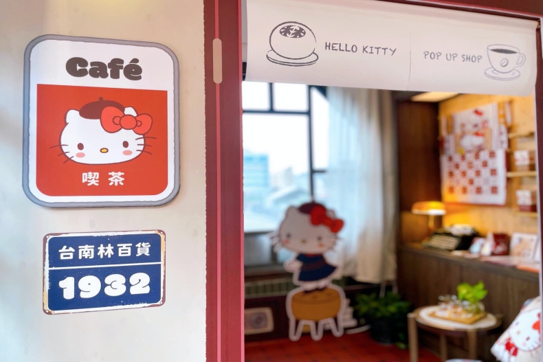 台南林百貨掀可愛復古潮!Hello Kitty玩藝之屋,日式摩登喫茶店登場