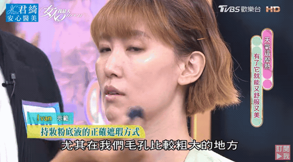 資深彩妝師授夏日爆汗不脫妝3技巧！原來蜜粉要這樣壓，可惜沒有早知道