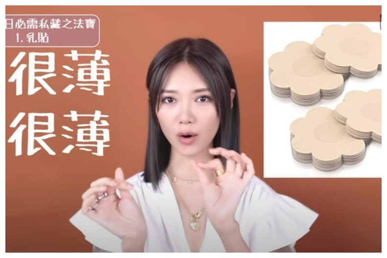 ▲一次性胸貼
