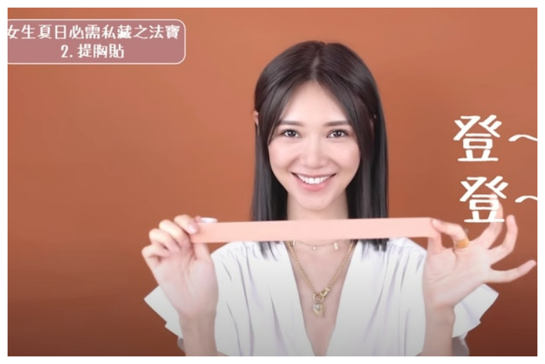 ▲膚色提胸貼