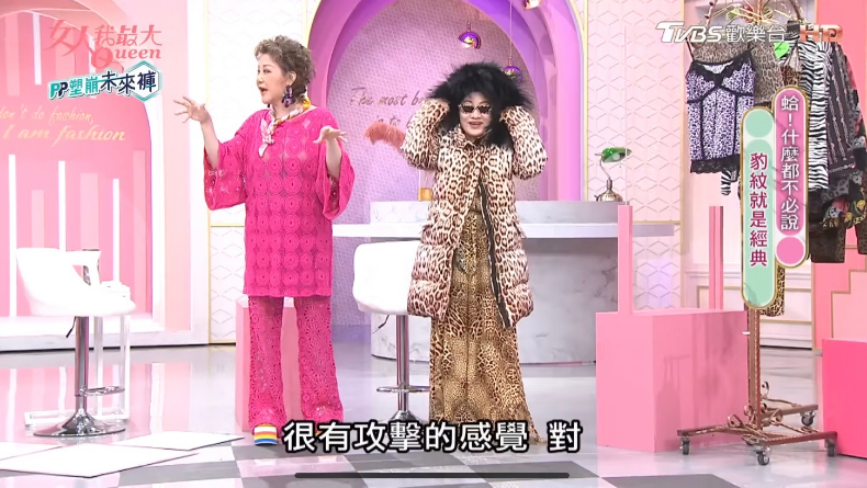 華麗「豹」棚！比莉「豹紋私服」氣勢太強，藍心湄看完認輸：我沒辦法