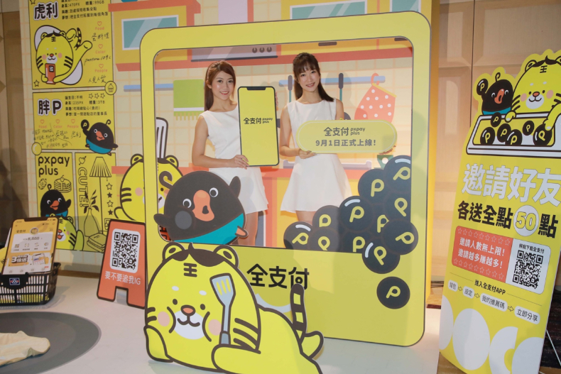 全聯生活支付「全支付」9／1正式上線，跨通路支付、百大品牌、10萬支付據點！