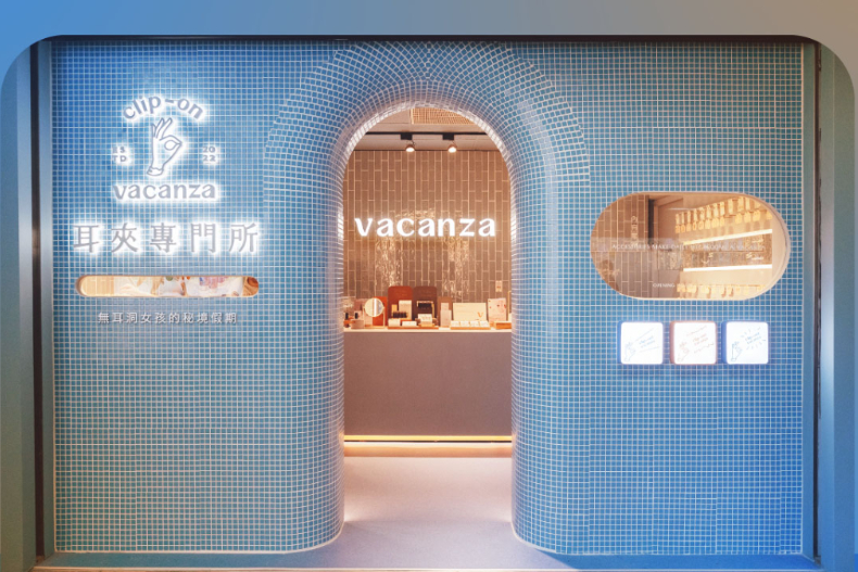 無耳洞女孩的秘境假期！vacanza 打造全台首間「耳夾專門所」