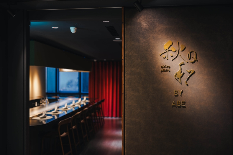 全台3家摩登懷石料理推薦:Le Duet「歸耕」11道式菜單,揉和日式與法餐美學