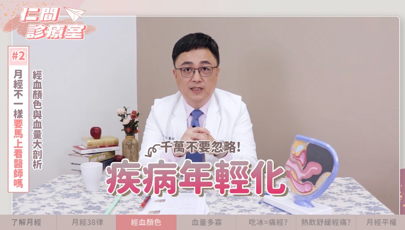 月經這樣正常嗎？醫揭「經血4分類」，提醒：生理期遲到X天快就醫