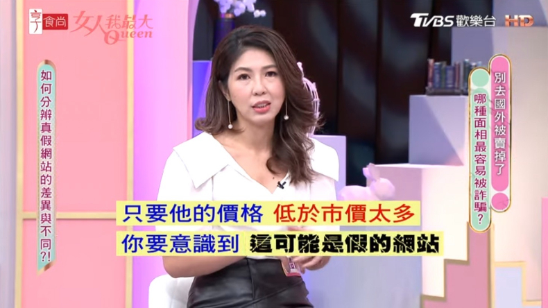 下單前要小心！專家教你識破「網拍詐騙」5大招：打3折的網拍別亂買