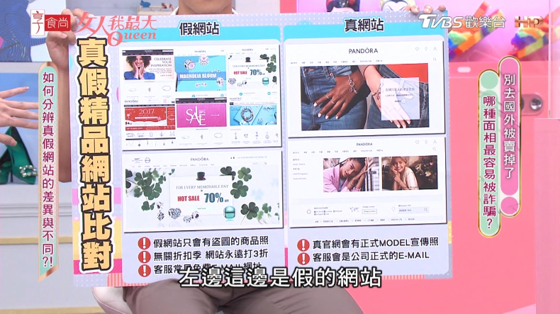 下單前要小心！專家教你識破「網拍詐騙」5大招：打3折的網拍別亂買