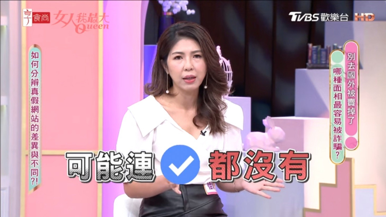 下單前要小心！專家教你識破「網拍詐騙」5大招：打3折的網拍別亂買