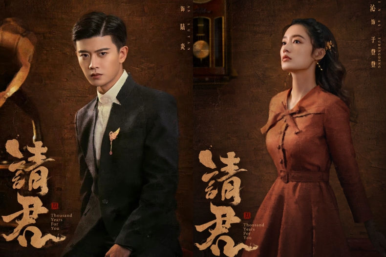 陸劇《請君》結局虐哭？1－36分集劇情：任嘉倫剖丹救黑聖女李沁，大婚日生死離別！