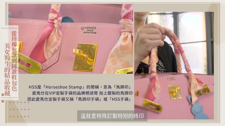 愛馬仕皮革小知識！頂級玩家揭開「特殊訂製」面紗，親曝：出現這記號，都是VIP等級
