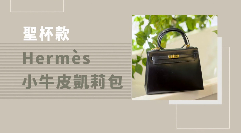 愛馬仕皮革小知識！頂級玩家揭開「特殊訂製」面紗，親曝：出現這記號，都是VIP等級