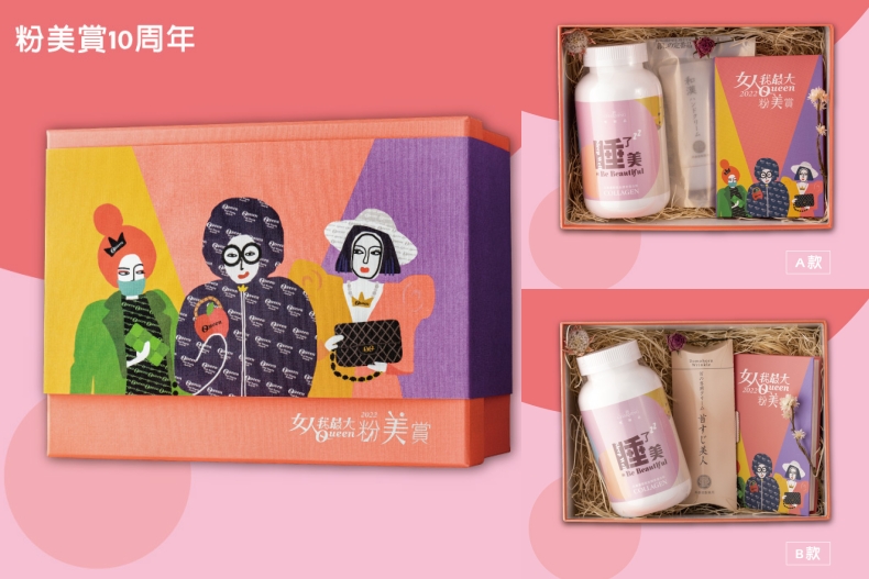 人美心也美！女大粉美賞10週年「限量公主寶盒」抗老必備美頸乳霜，千元入手兼做公益