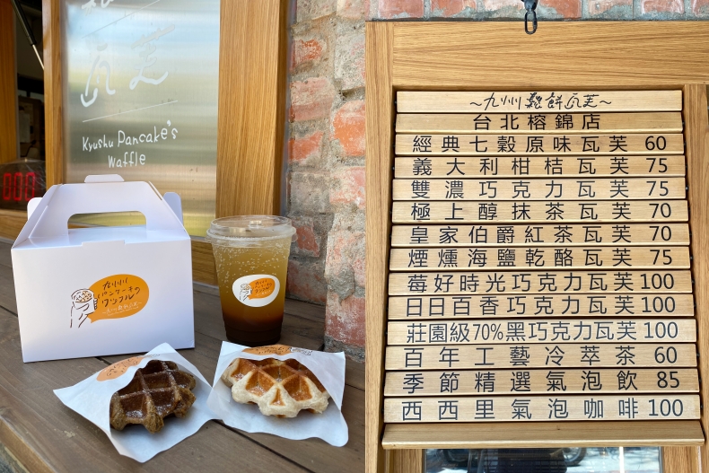 台北「榕錦時光生活園區」吃喝攻略：九州鬆餅瓦芙、日式彩糰便當，臺虎居餃屋夜聚首選