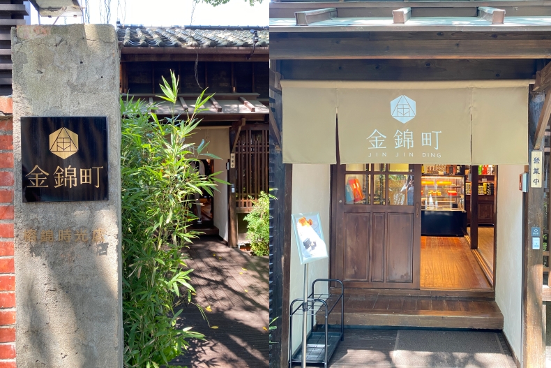 台北「榕錦時光生活園區」吃喝攻略：九州鬆餅瓦芙、日式彩糰便當，臺虎居餃屋夜聚首選