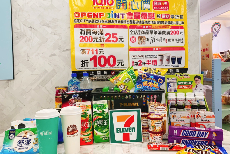 ▲7-11滿額立折最高300元