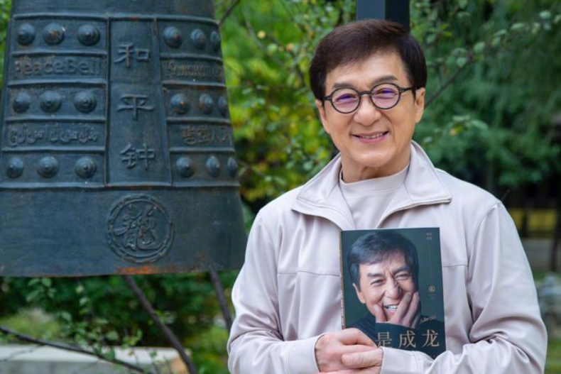 ▲成龍推出自傳《我是成龍》