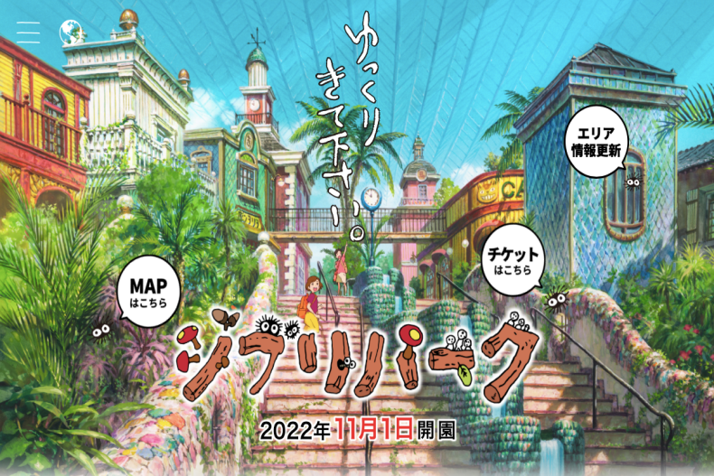宮崎駿迷必朝聖！日本愛知「吉卜力公園」11／1開幕，5大主題區重現經典動畫