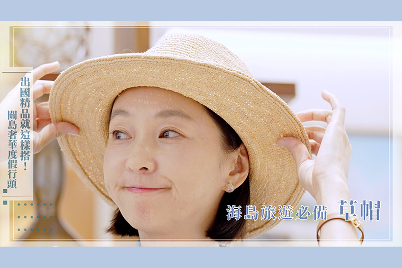 【微女人】10／17 解封啦！六月的關島極奢華之旅 穿搭行頭