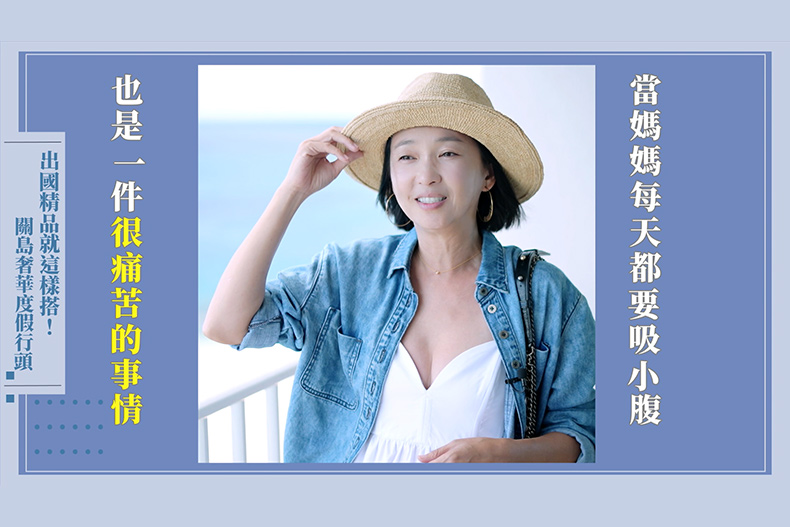 【微女人】10／17 解封啦！六月的關島極奢華之旅 穿搭行頭