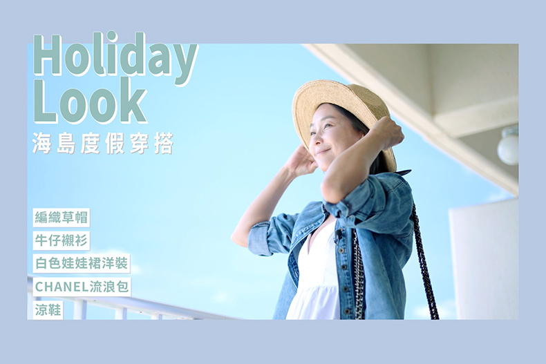 【微女人】10／17 解封啦！六月的關島極奢華之旅 穿搭行頭