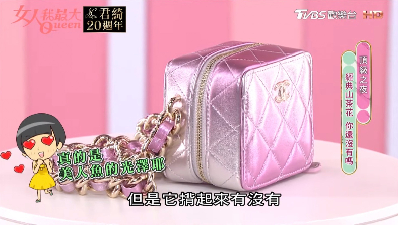 少女心噴發！王思佳「特殊色香奈兒包包」盤點，薰衣草紫CF包、愛心包美到發瘋