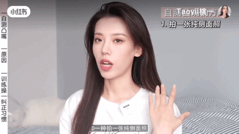 1 - 1.gif 2招快速檢測你是凸嘴嗎?零成本「矯正凸嘴、下巴後縮」自救動作,找回完美側顏