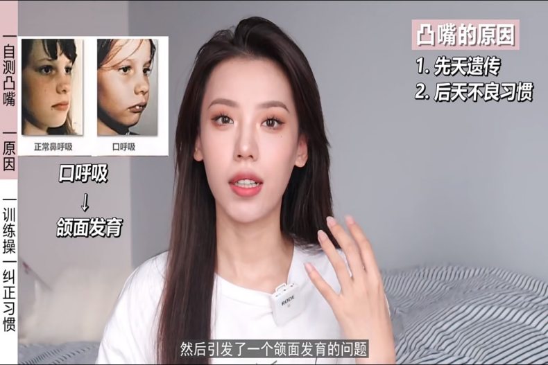 3 - 3.jpg 2招快速檢測你是凸嘴嗎?零成本「矯正凸嘴、下巴後縮」自救動作,找回完美側顏