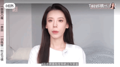 6 - 6.gif 2招快速檢測你是凸嘴嗎?零成本「矯正凸嘴、下巴後縮」自救動作,找回完美側顏