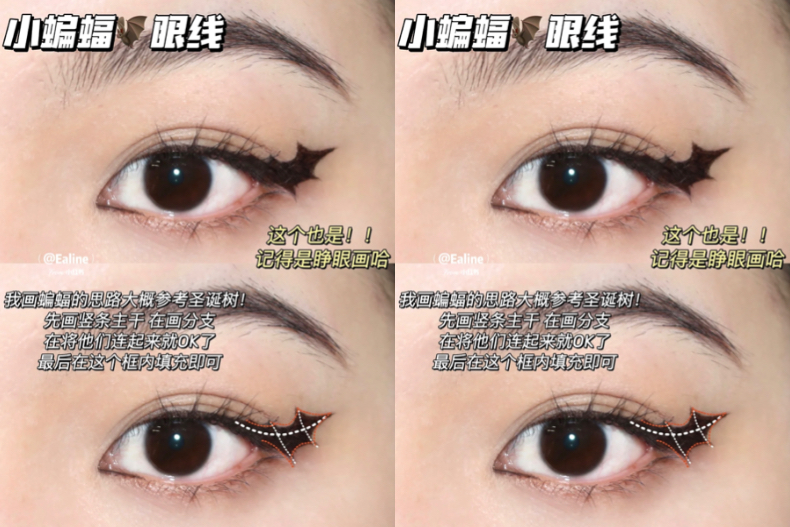 ▲小蝙蝠造型 