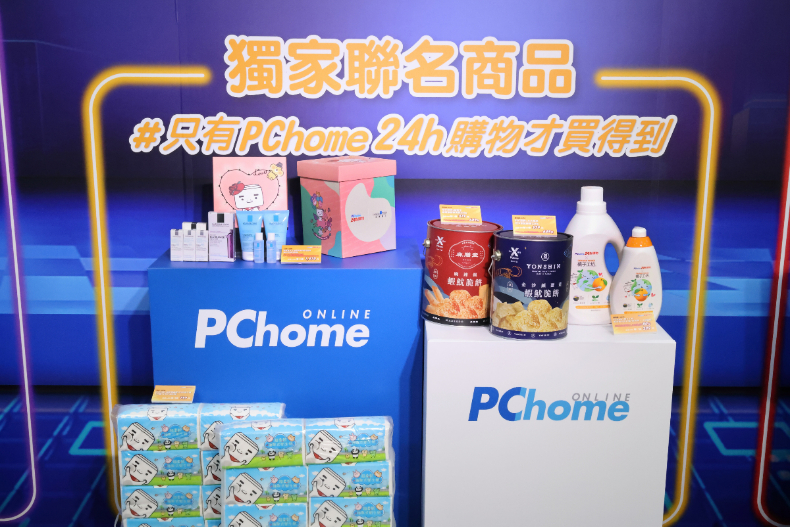 衛生紙一包只要10元！PChome「雙11超狂下殺」開跑，家電「全年最優惠」比半價更俗
