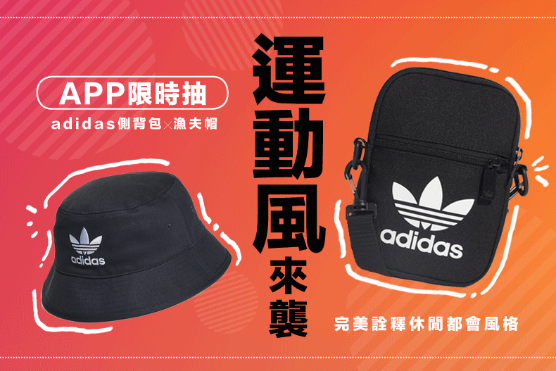 adidas「雙11特價」來了!爆款球鞋4折起,BLACKPINK同款趁現在收
