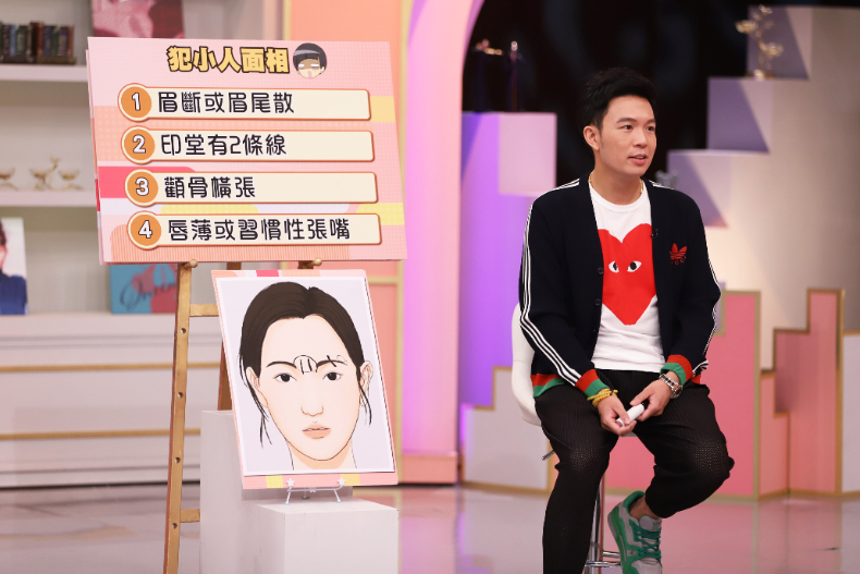 ▲湯鎮瑋老師分享反小人面相