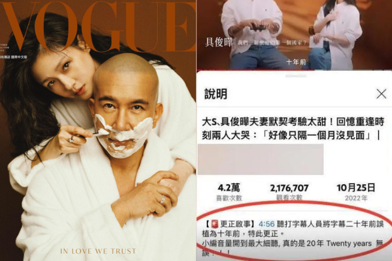 大S被疑「婚內出軌」具俊曄!與尪「放閃影片」字幕惹議,秘密約會真相曝