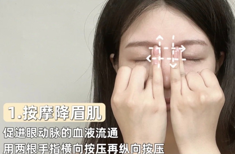 ▲按摩降眉肌