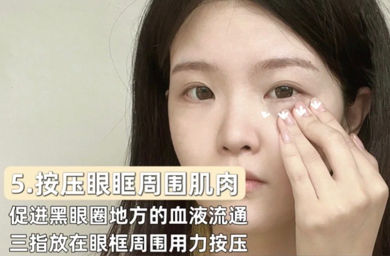 ▲按壓眼眶周圍肌肉