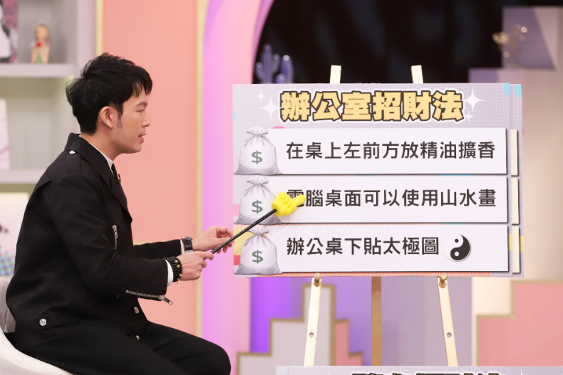 ▲湯鎮瑋老師解析<辦公室招財法>