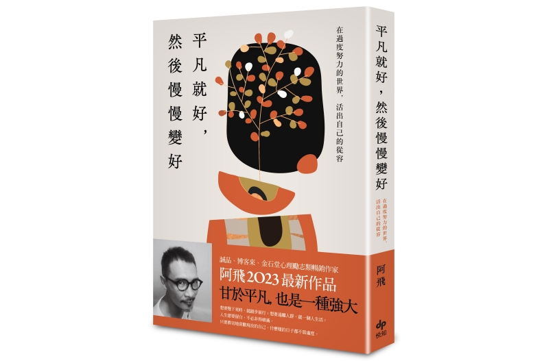 過來人的心聲！30歲後應該減少做的5件事，執行後生活慢慢變好了