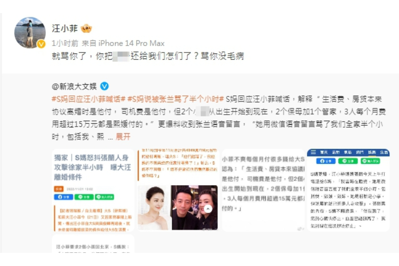 張蘭、S媽另闢戰場「怒譙半小時」兩家開撕！離婚條件曝光，汪小菲持續開嗆：見面說你們家敢嗎