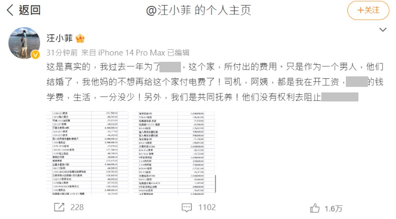20221121112610-4577d19e - 20221121112610-4577d19e.jpg 和平離婚破局,大S不忍了開戰汪小菲!一行為踩底線,直播淚謝大S根本「演很大」