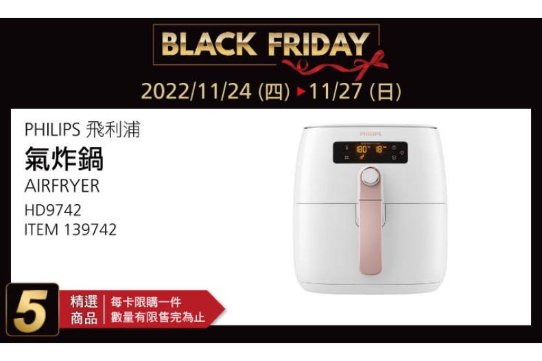不斷更新／iPhone14熱騰騰骨折價來了！好市多黑五週末最後壓軸好康一次看