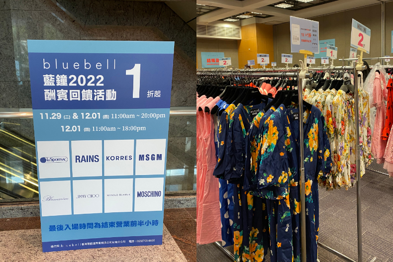 精品1折起快衝!LeSportsac百元價、球鞋千元收,藍鐘年終特賣比找代購還俗