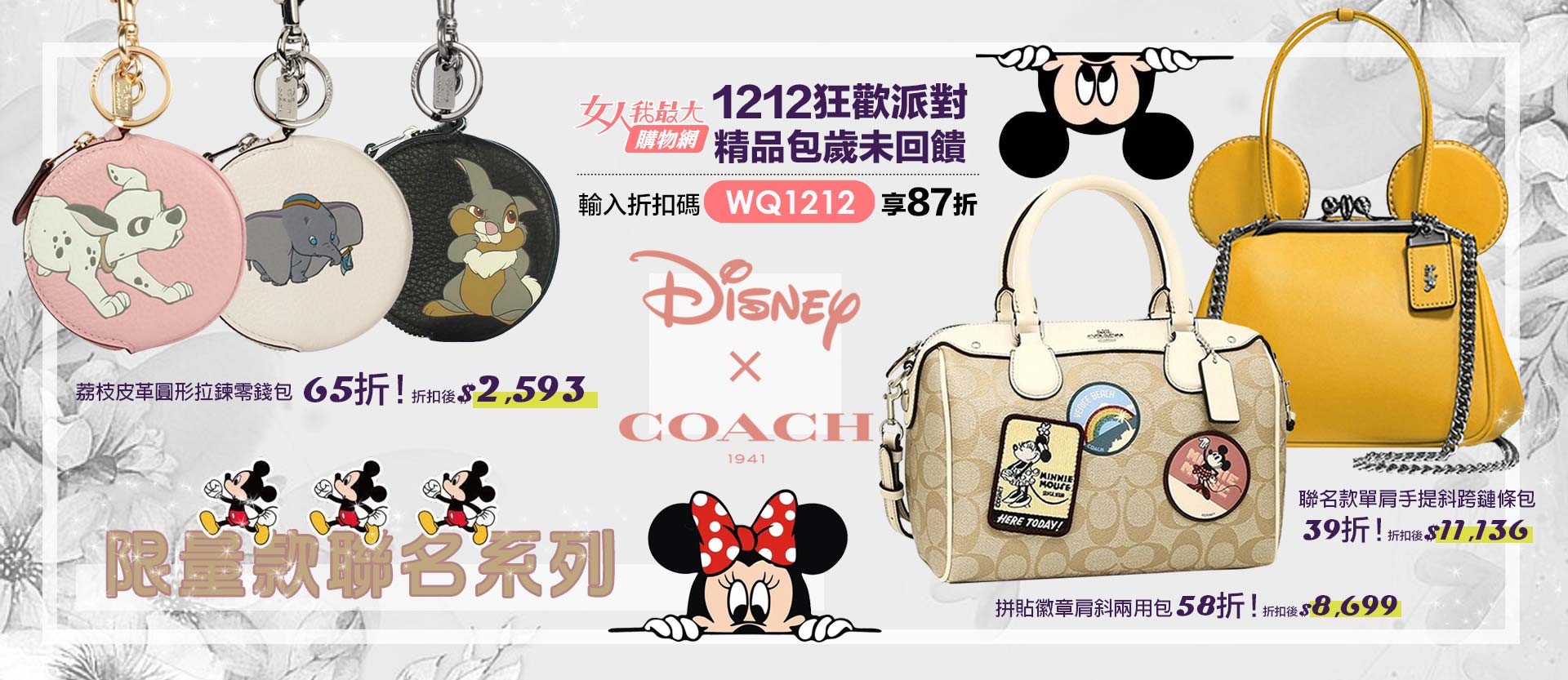2022聖誕節包包許願清單!激推10+款「高cp」精品包:Coach愛心小包、LV仙女款超想收