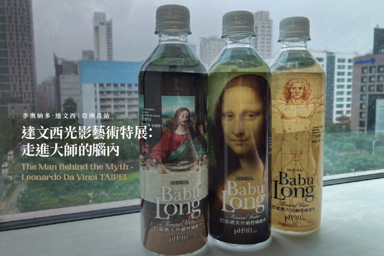 2022年末展覽攻略《達文西光影藝術特展》、《華燈初上》沉浸式劇場