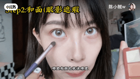 遮完卡粉又沒效？淚溝型黑眼圈必學「乾濕分離遮瑕法」，只要4步驟秒變年輕
