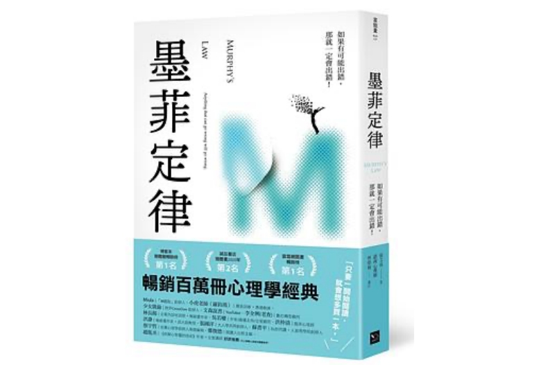2022「誠品書單年度暢銷Top10」一個懂得欣賞你的人,會因為擁有你而驕傲
