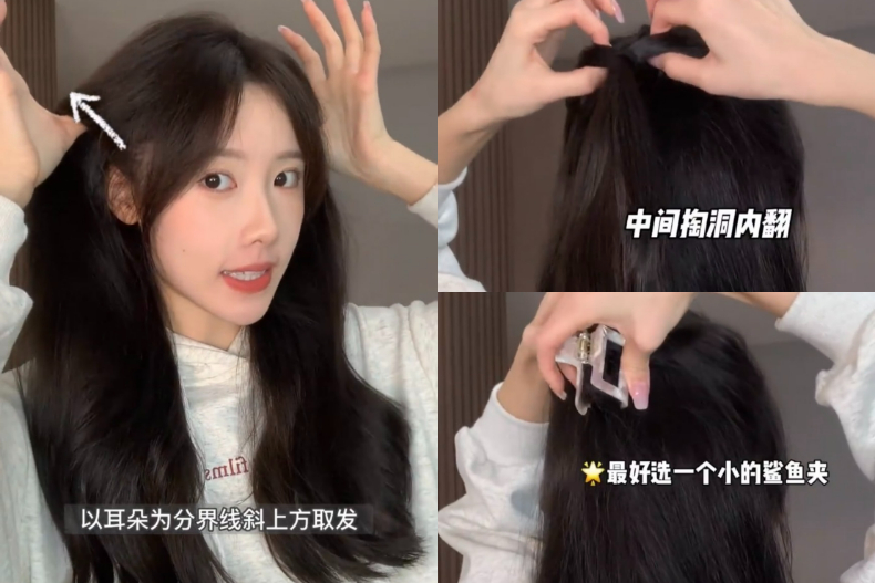 ▲雞毛半扎法