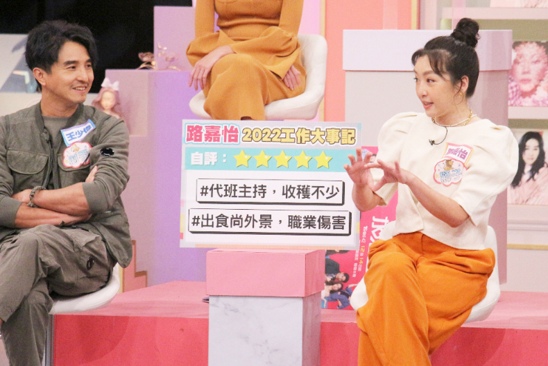 ▲獅子座路嘉怡分享2022工作大事記