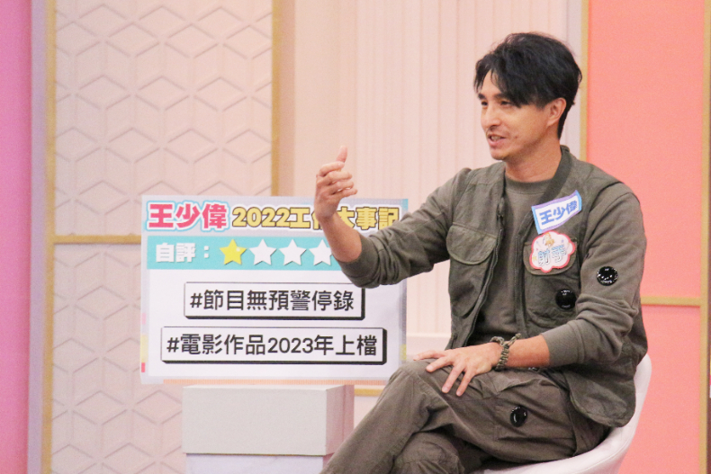 ▲射手座王少偉分享2022工作大事記