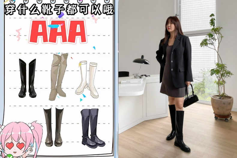 ▲AAA腿型