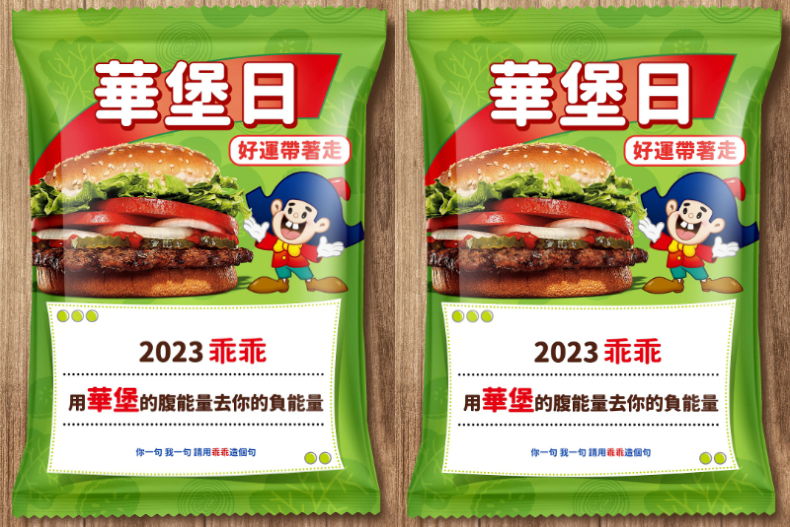 限時6天，漢堡王、麥當勞「買一送一」爽嗑雞塊漢堡！12月加碼免費吃雞腿、地瓜薯條